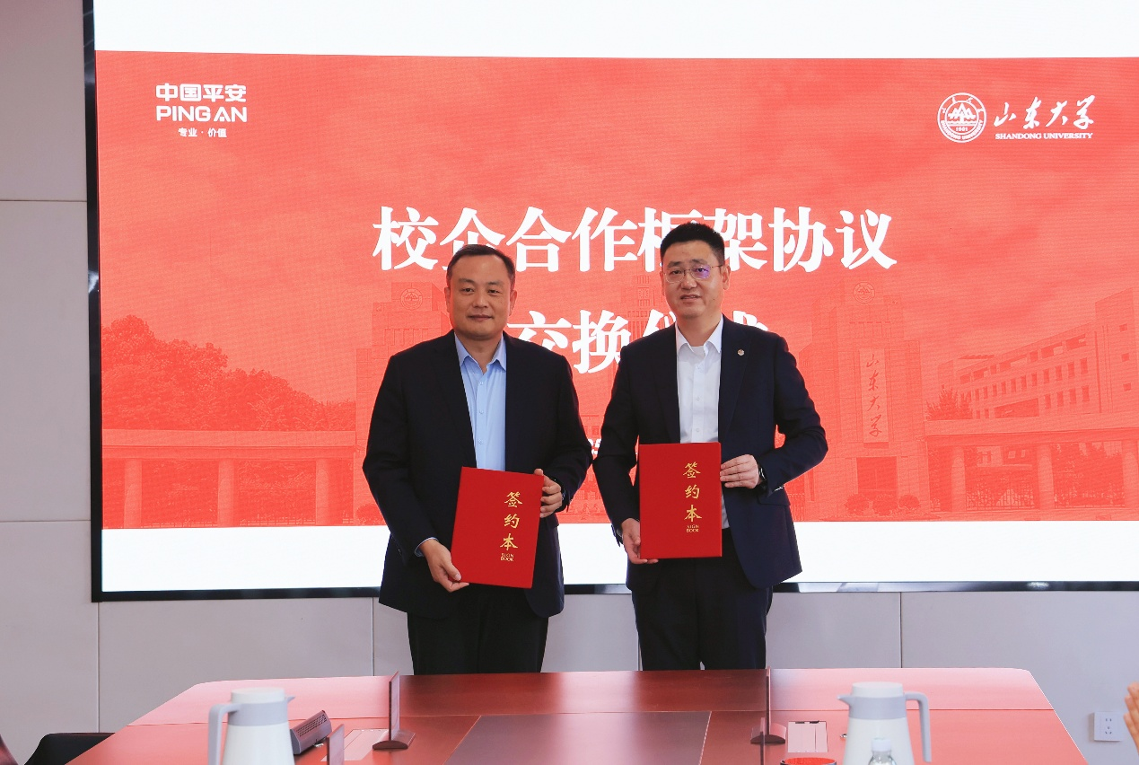 山东大学与平安人寿山东分公司签署校企合作协议,开启校企协同育人新篇章