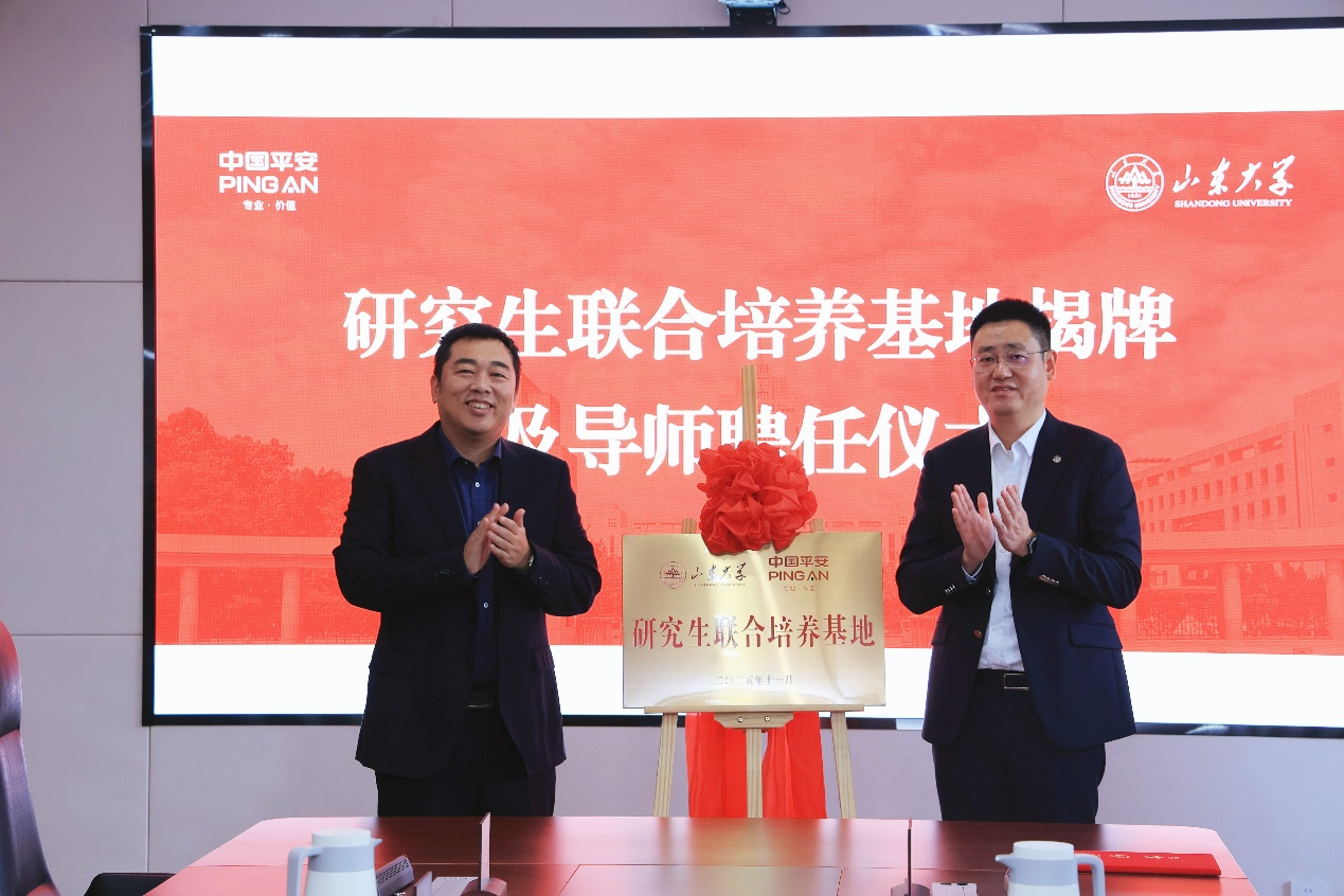 山东大学与平安人寿山东分公司签署校企合作协议,开启校企协同育人新篇章