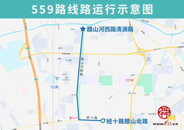 济南公交“腊西线”559路今日通车,串联地铁