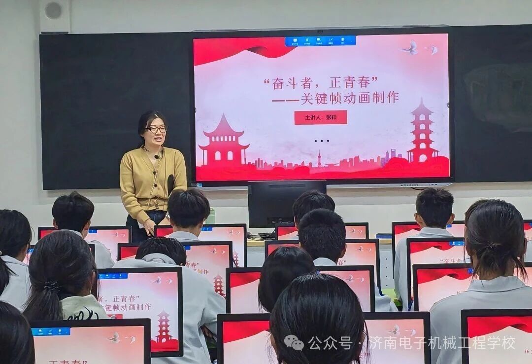 济南电子机械工程学校 2025 年专业课二组优质课评比圆满落幕
