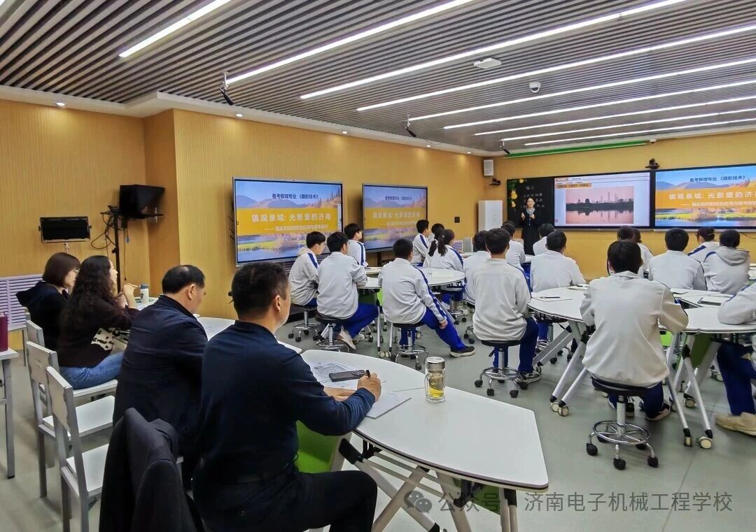 济南电子机械工程学校 2025 年专业课二组优质课评比圆满落幕