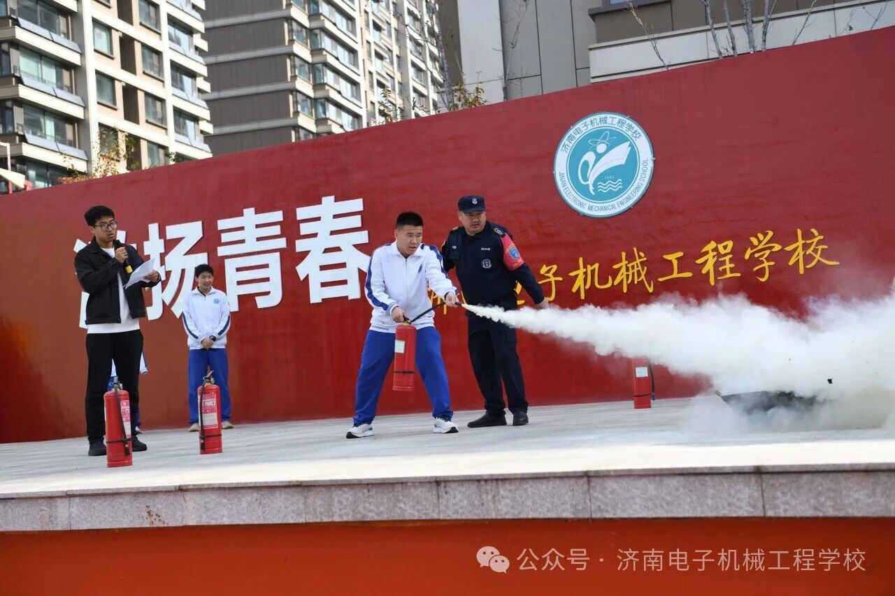 济南电子机械工程学校开展消防知识实操培训