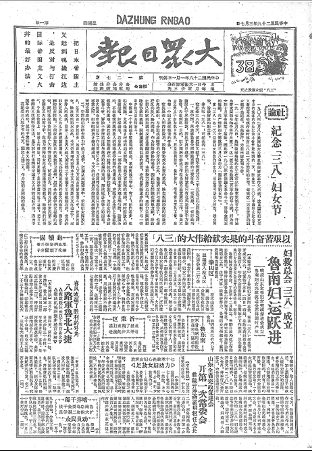 抗战图影修复集⑬ 