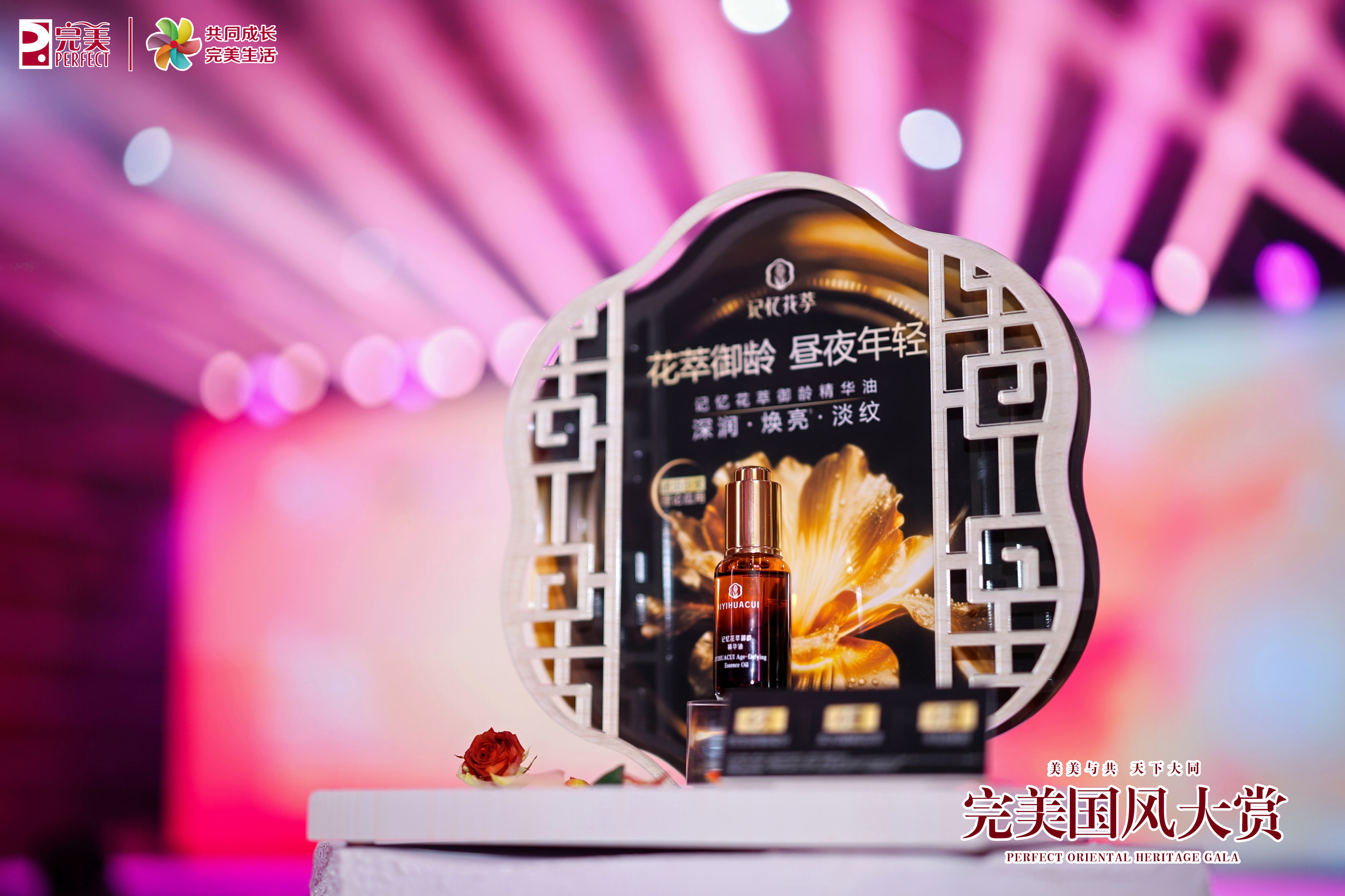 千年美学遇科技美肤丨完美×敦煌IP联名启幕 国风大赏开启美力新纪元