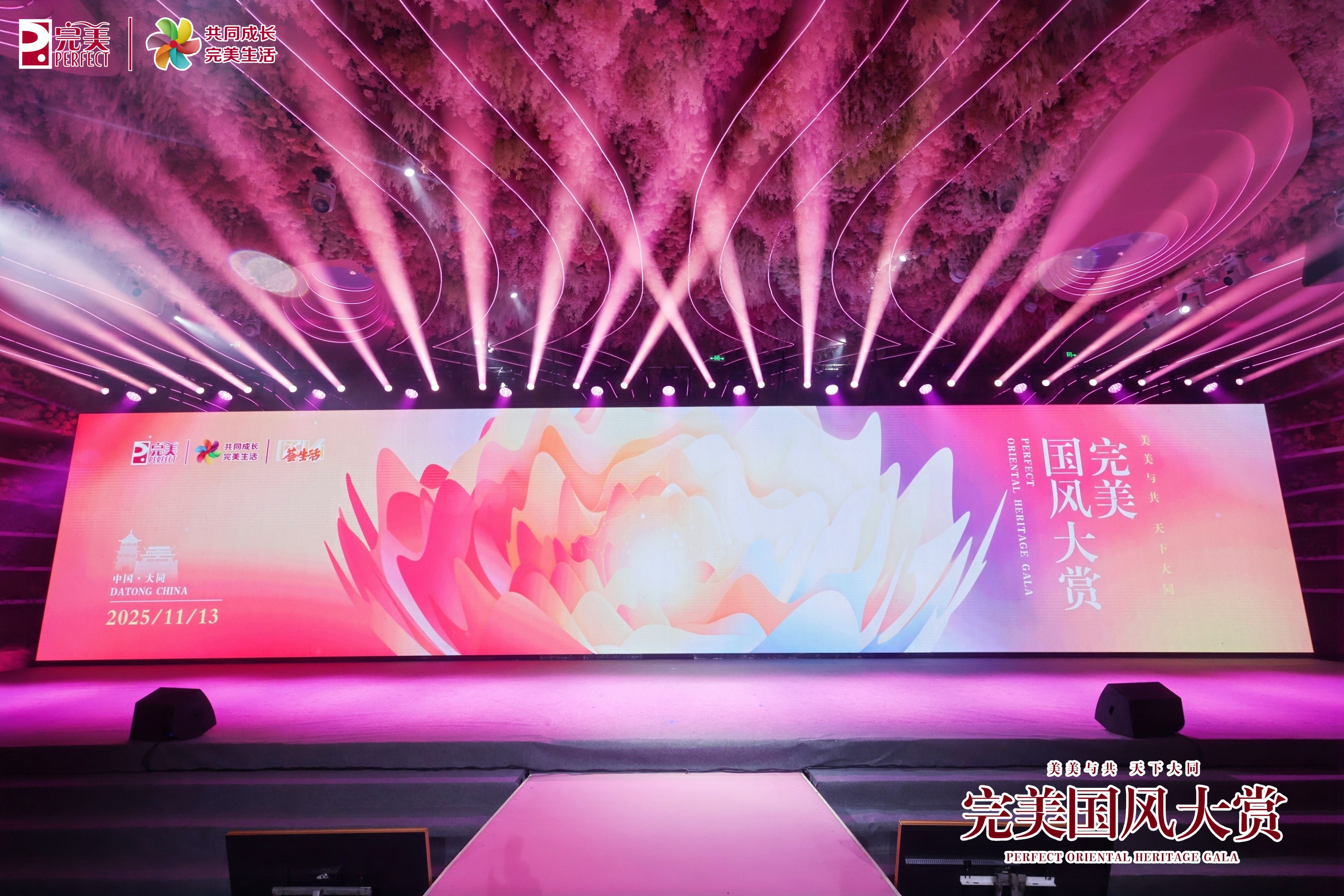 千年美学遇科技美肤丨完美×敦煌IP联名启幕 国风大赏开启美力新纪元