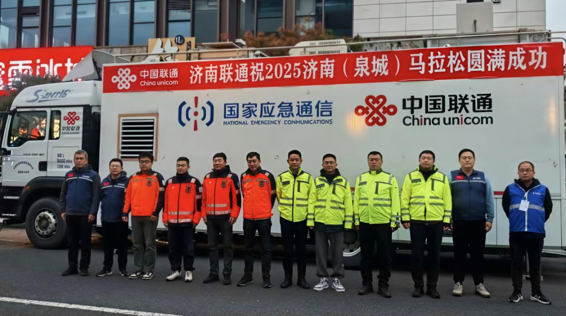 济南联通:数字引擎驱动 共绘泉城发展新画卷