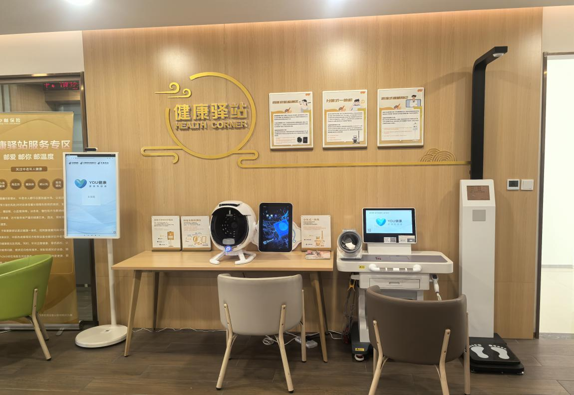 以“金融+养老”绘就银龄幸福图景——邮储银行济南市天桥支行金晖特色服务建设实践篇