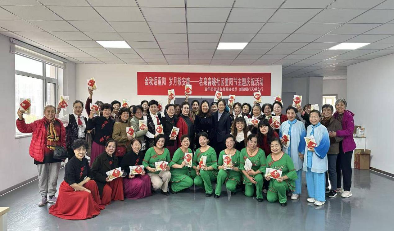 以“金融+养老”绘就银龄幸福图景——邮储银行济南市天桥支行金晖特色服务建设实践篇