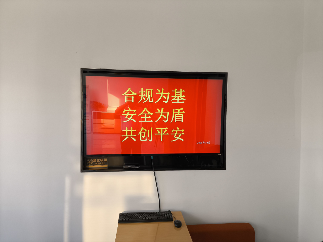 平安产险宁阳支公司积极开展信息安全强化月宣传活动