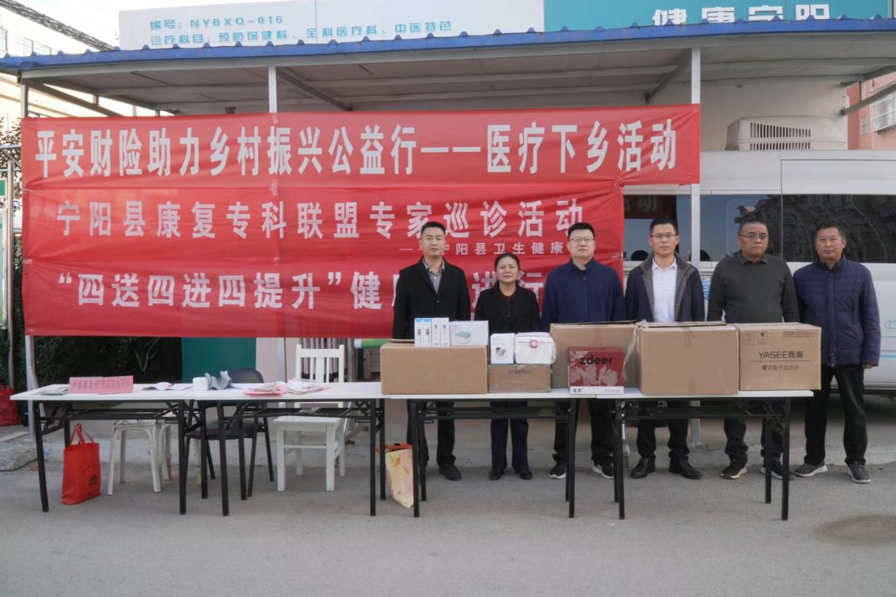 平安产险宁阳支公司：医险携手惠民生 健康服务进社区
