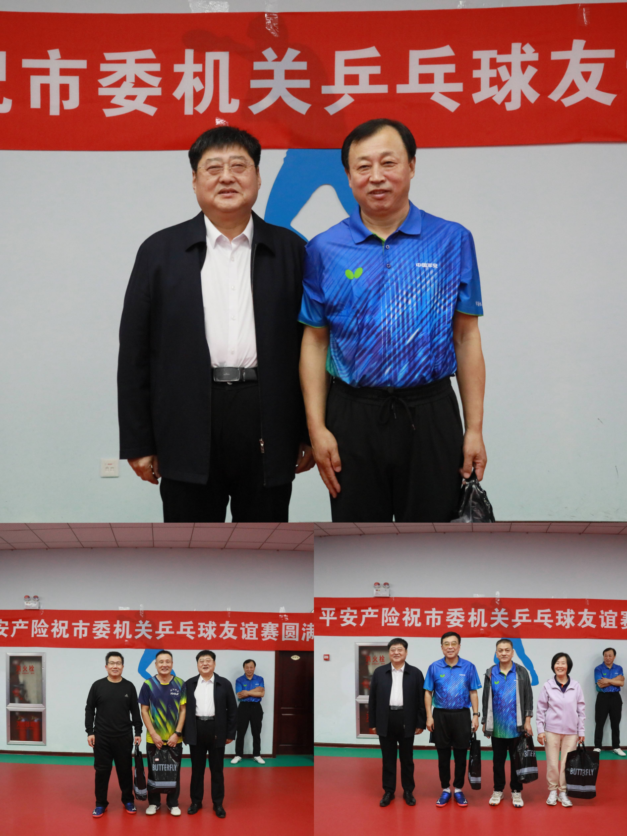 平安产险滨州中心支公司承办滨州市委机关乒乓球友谊赛