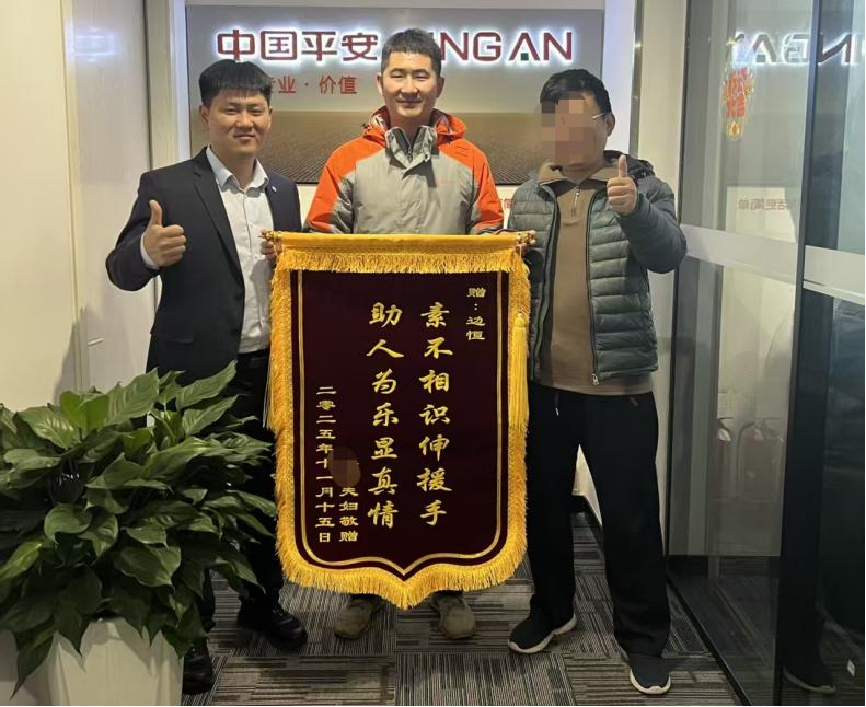 平安产险山东分公司：查勘员上演“黄金救援”，诠释“平安守护者”的温度与担当