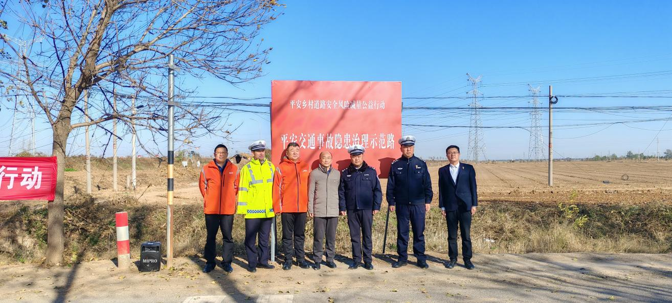 平安产险潍坊中心支公司完成寿光乡道风险整改项目 以金融力量筑牢乡村交通安全防线