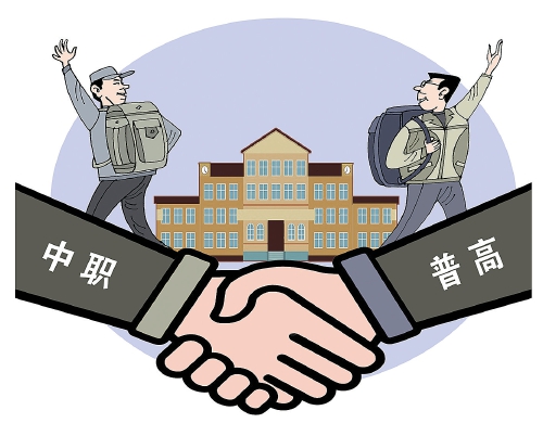 普职互转:把教育选择权还给学生