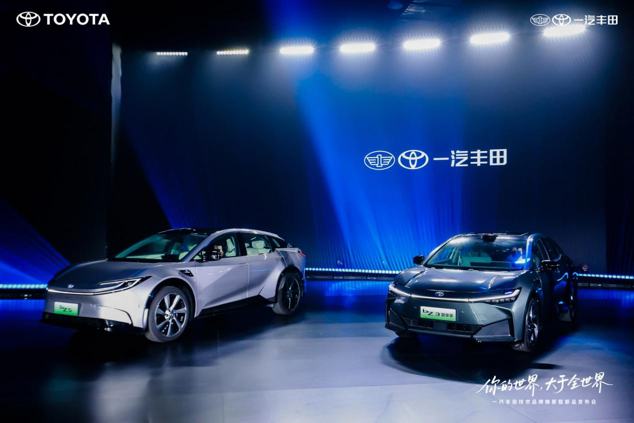 你的世界 大于全世界 一汽丰田技术品牌焕新暨新品发布会精彩举行 你的世界 大于全世界 一汽丰田技术品牌焕新暨新品发布会精彩举行