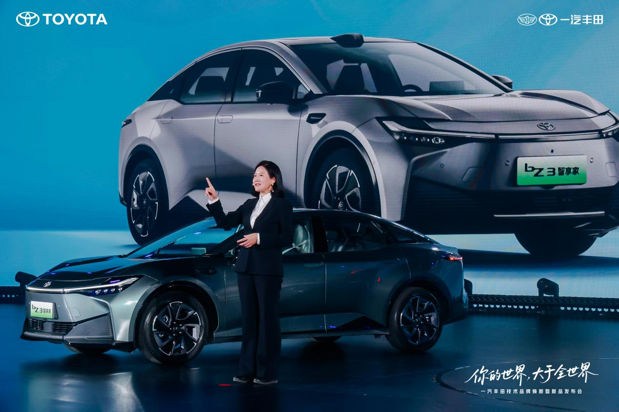 你的世界 大于全世界 一汽丰田技术品牌焕新暨新品发布会精彩举行 你的世界 大于全世界 一汽丰田技术品牌焕新暨新品发布会精彩举行