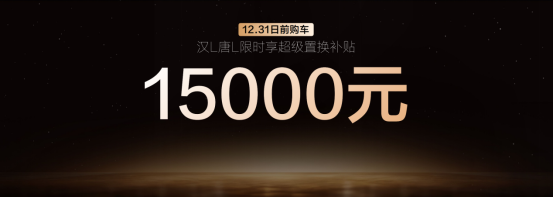 比亚迪汉L携新车色与智能OTA登场，补贴后售价19.48万～26.48万元