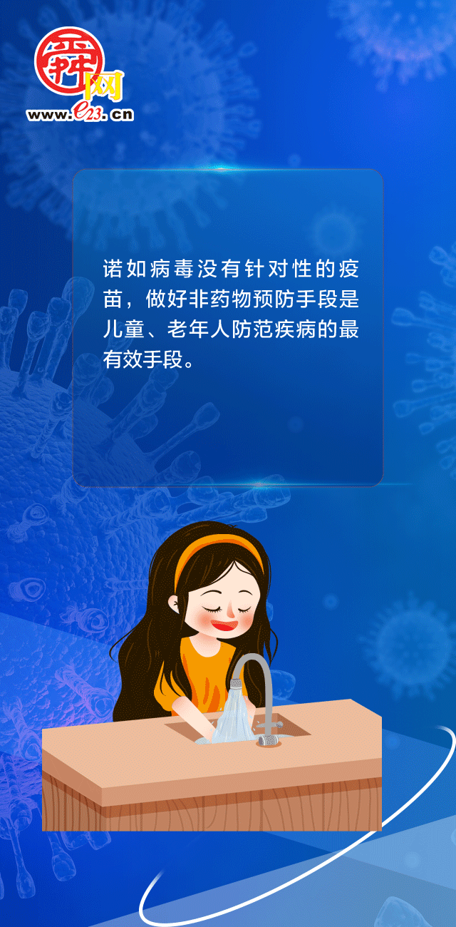 诺如病毒等感染进入高发期万一感染该怎么办?