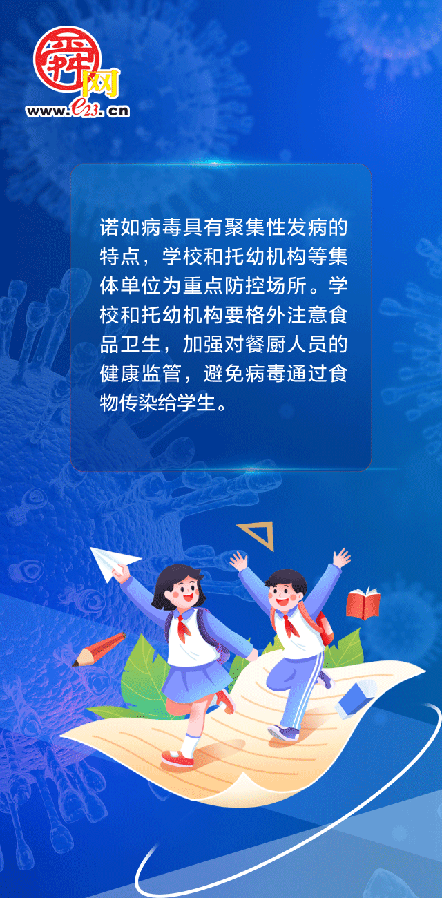 诺如病毒等感染进入高发期万一感染该怎么办?