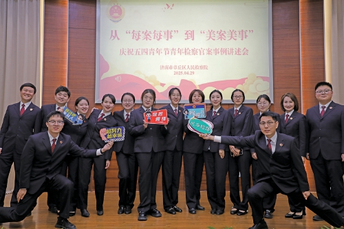 协同共治提质效 检察履职护公正——济南市检察机关行政检察工作高质量发展纪实