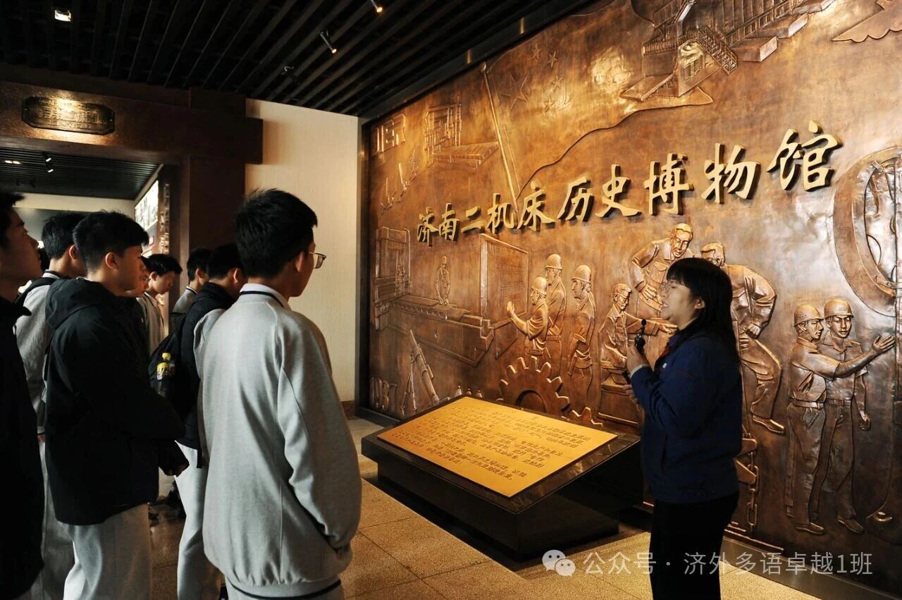 “行走的课堂”走进济南机床二厂和齐鲁工业大学