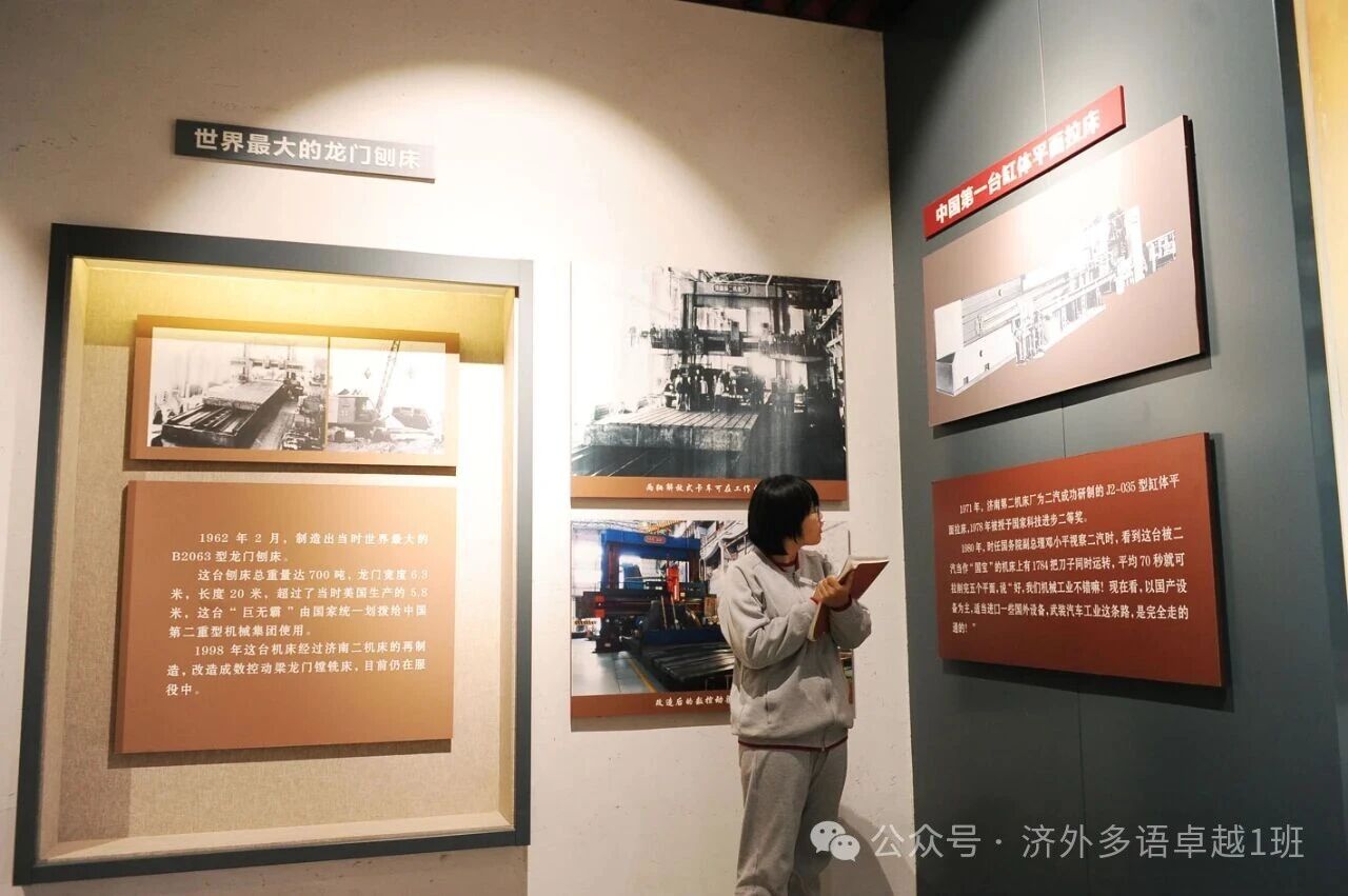 “行走的课堂”走进济南机床二厂和齐鲁工业大学