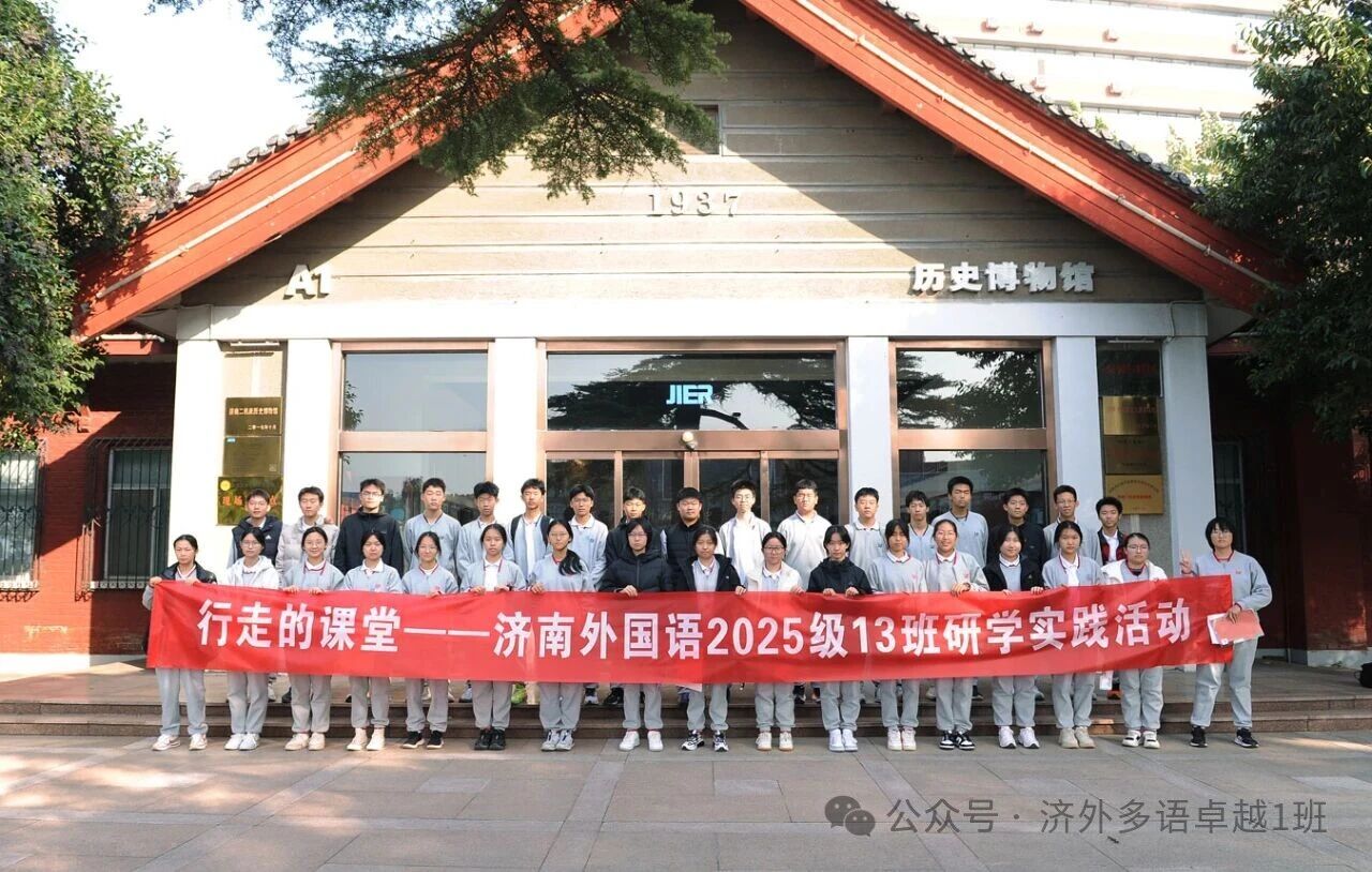 “行走的课堂”走进济南机床二厂和齐鲁工业大学