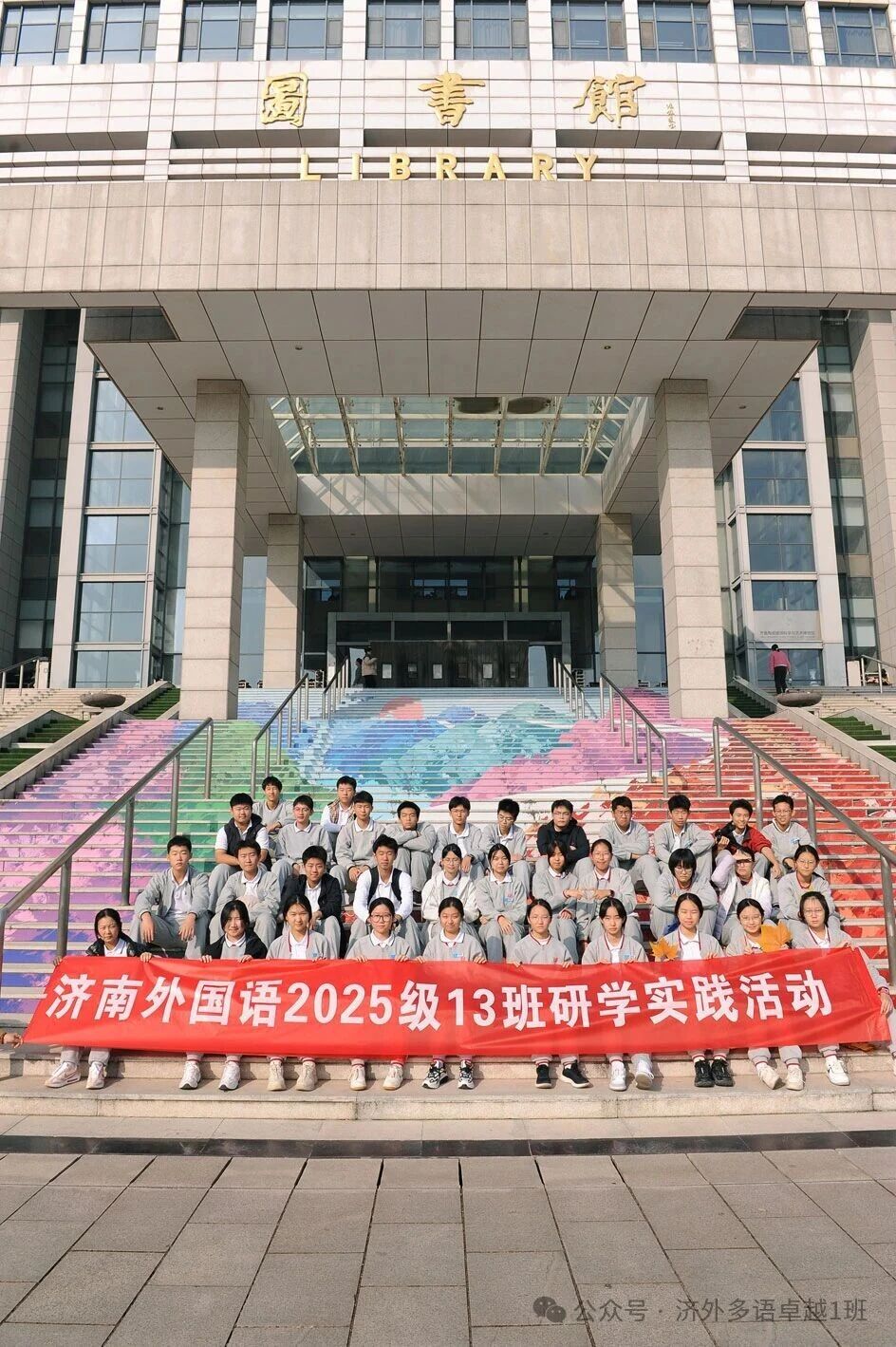 “行走的课堂”走进济南机床二厂和齐鲁工业大学