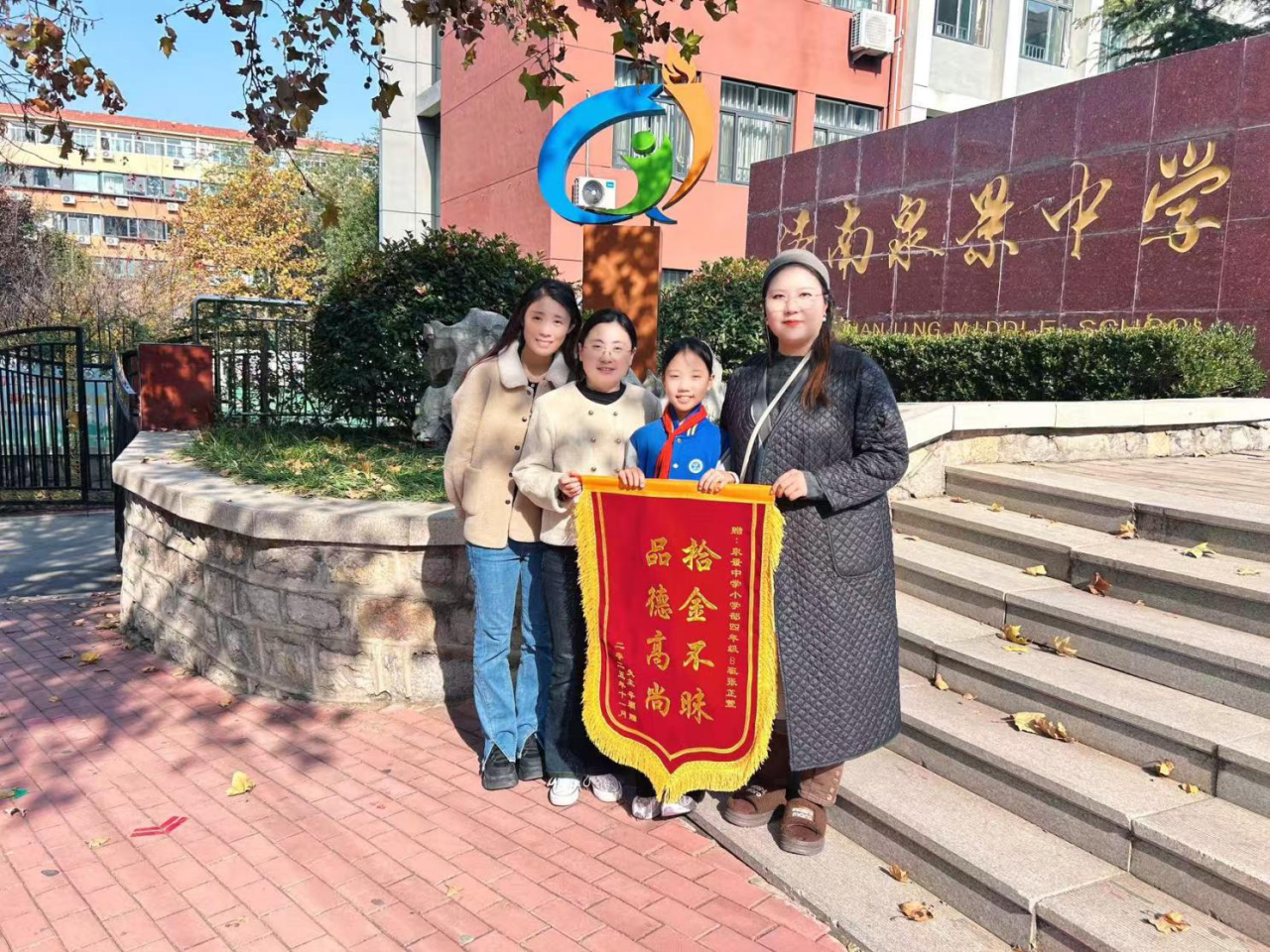 点赞！市中好少年！