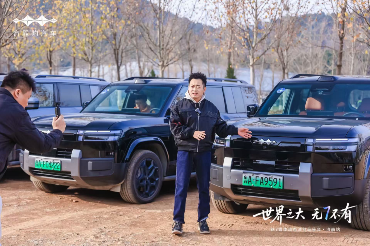 世界之大·无7不有——方程豹钛7媒体动态试驾品鉴会济南站圆满举行