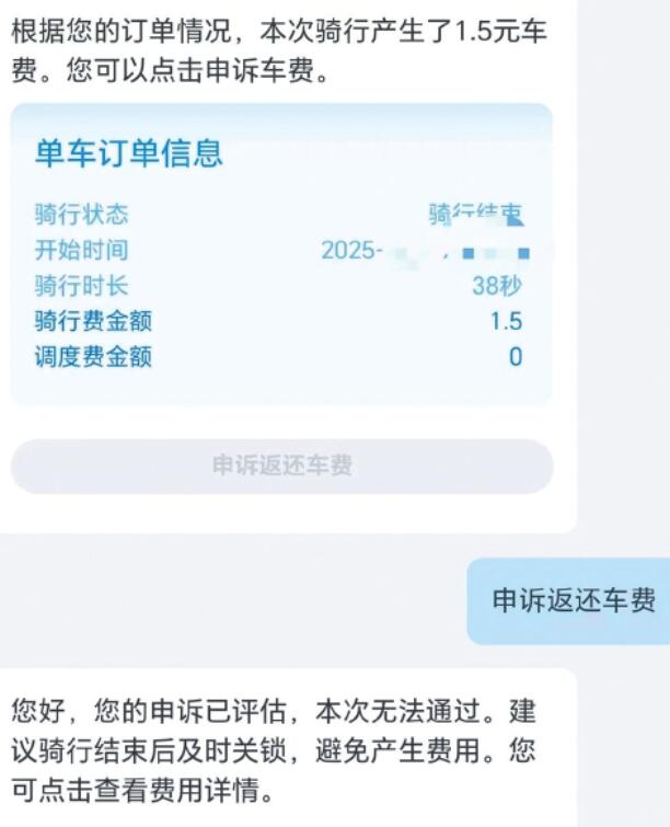 共享单车何时不再“掉链子”？