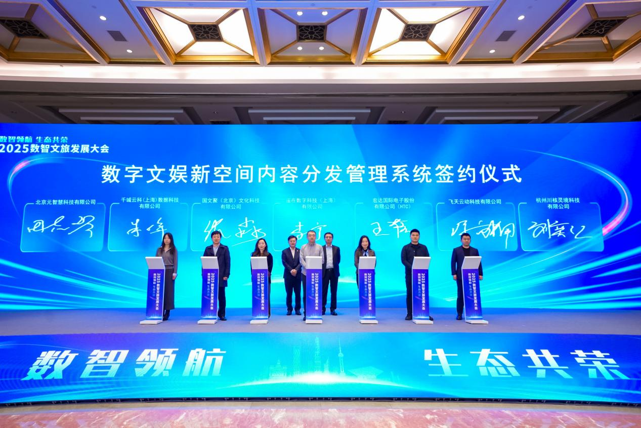 国内首个数字文娱新空间内容分发管理系统正式上线!