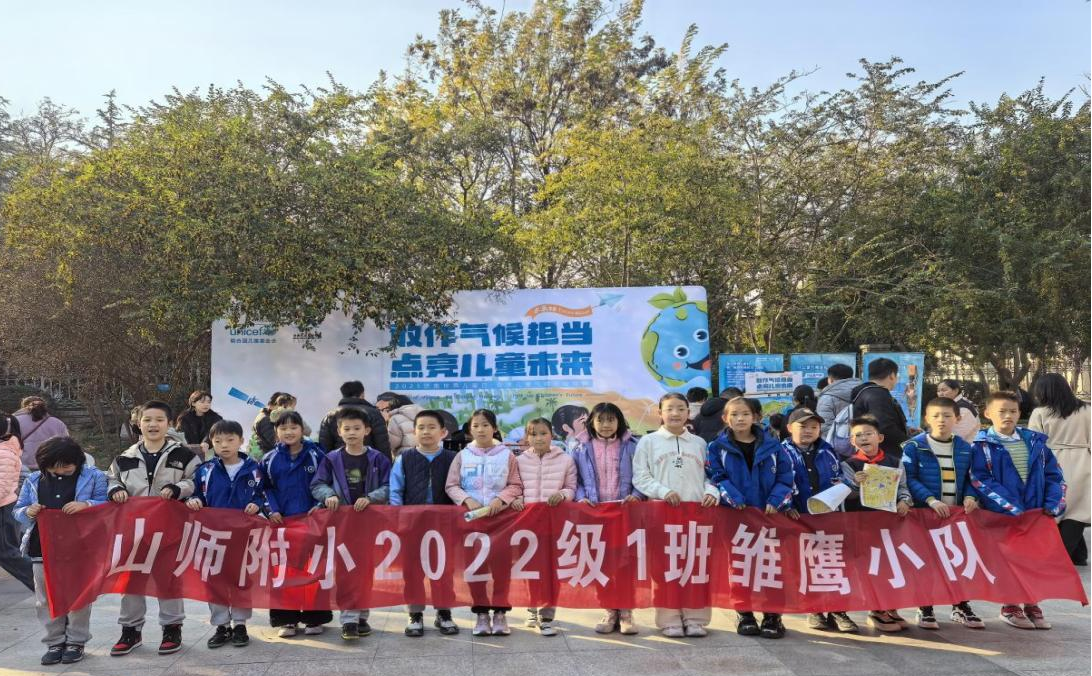 雏鹰展翅担气候使命 童心聚力绘绿色未来