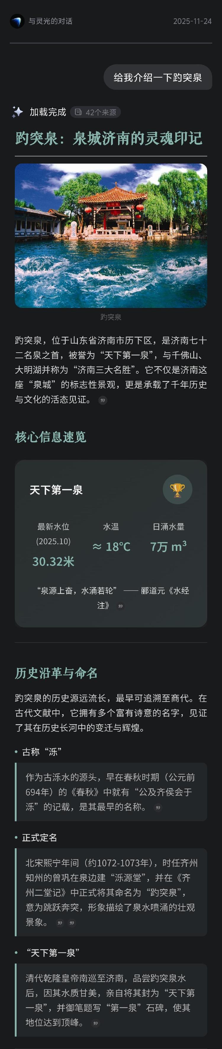 上线6天200万下载：“灵光”火了，国产AI弯道超车