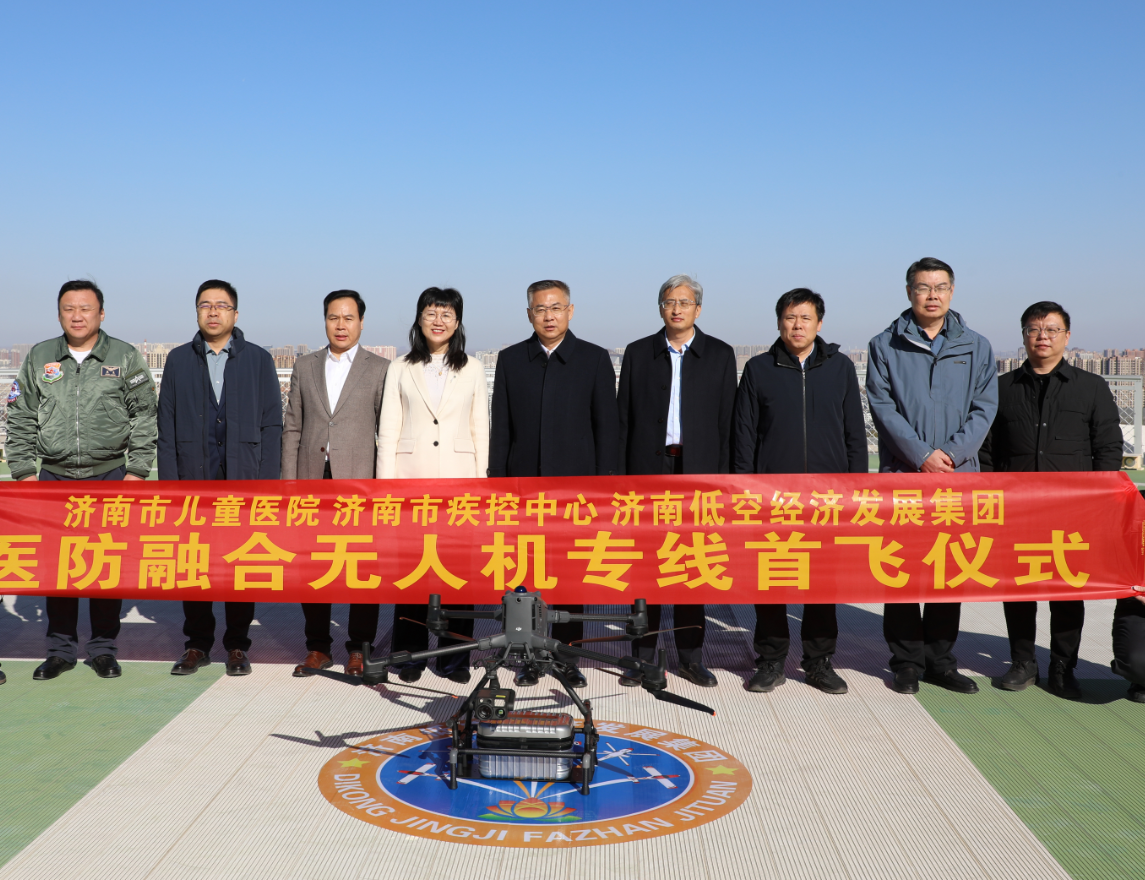 融媒·见证丨无人机运送检测样本,完善公共卫生应急体系——“医防融合专线”,启航!