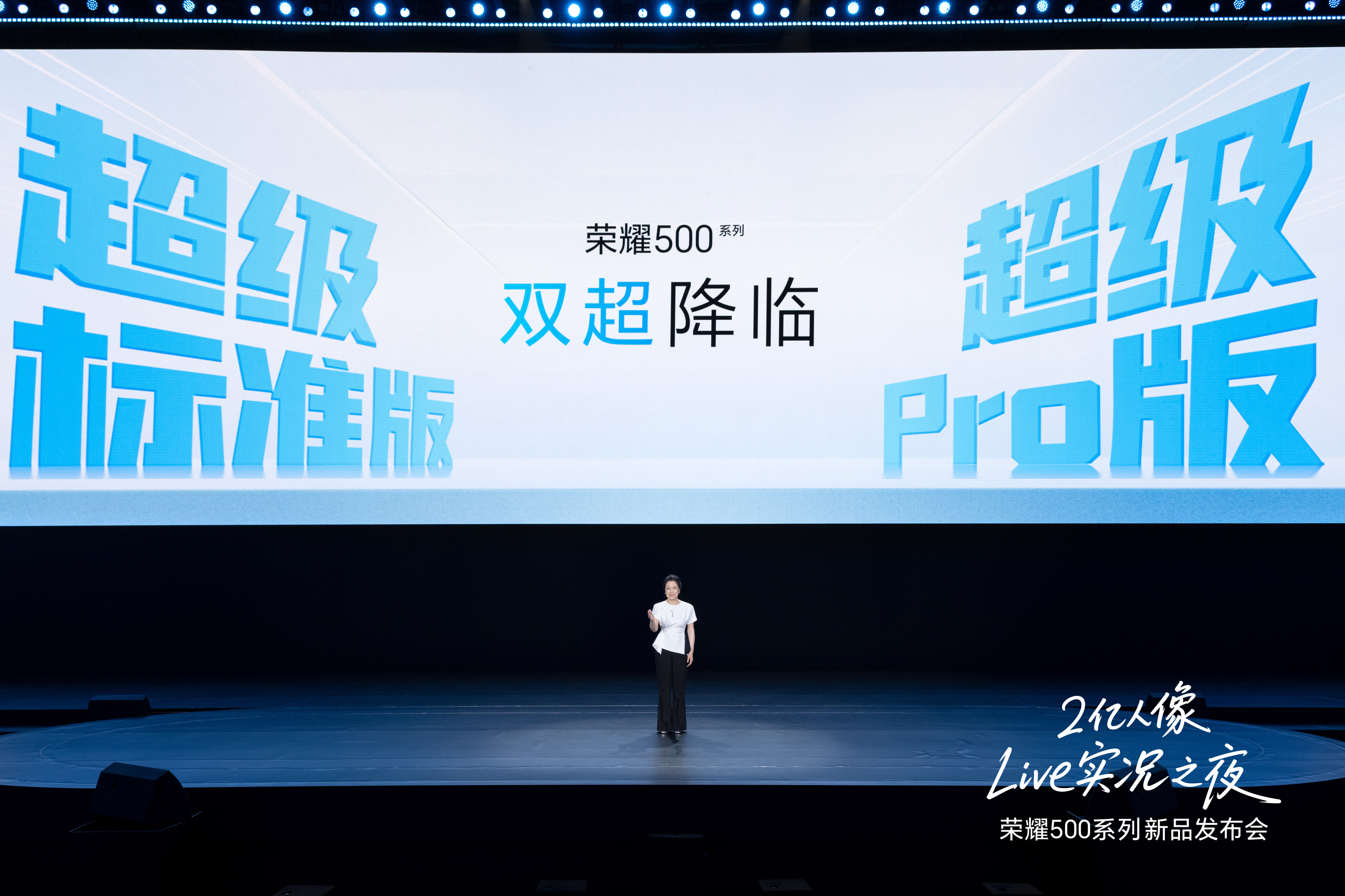 荣耀500系列正式发布:2亿人像全能实况,2699元起