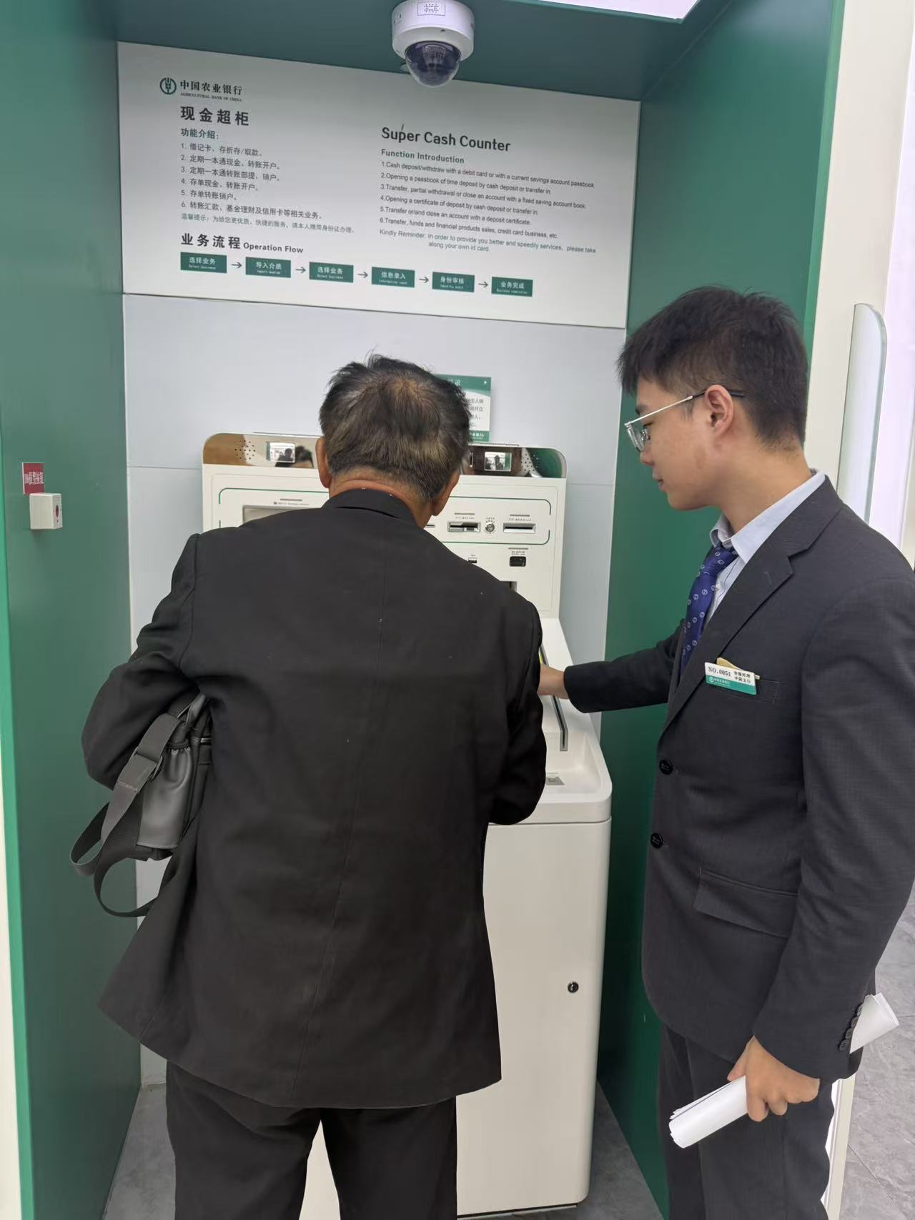 农行平阴榆山路支行:智能不失温情