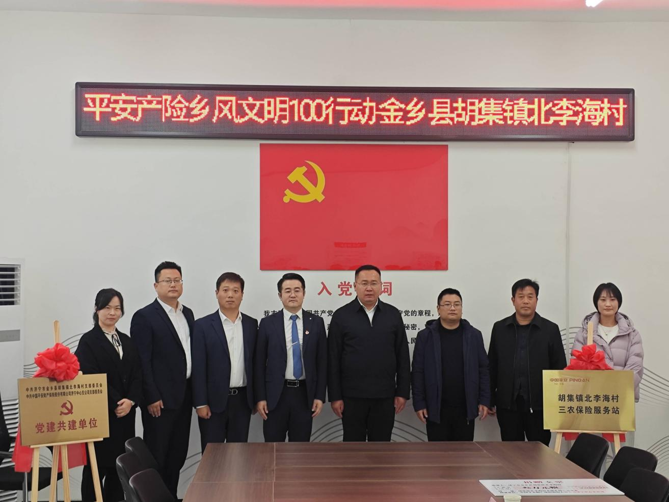 平安产险济宁中心支公司赴金乡县开展“乡风文明100”捐赠活动