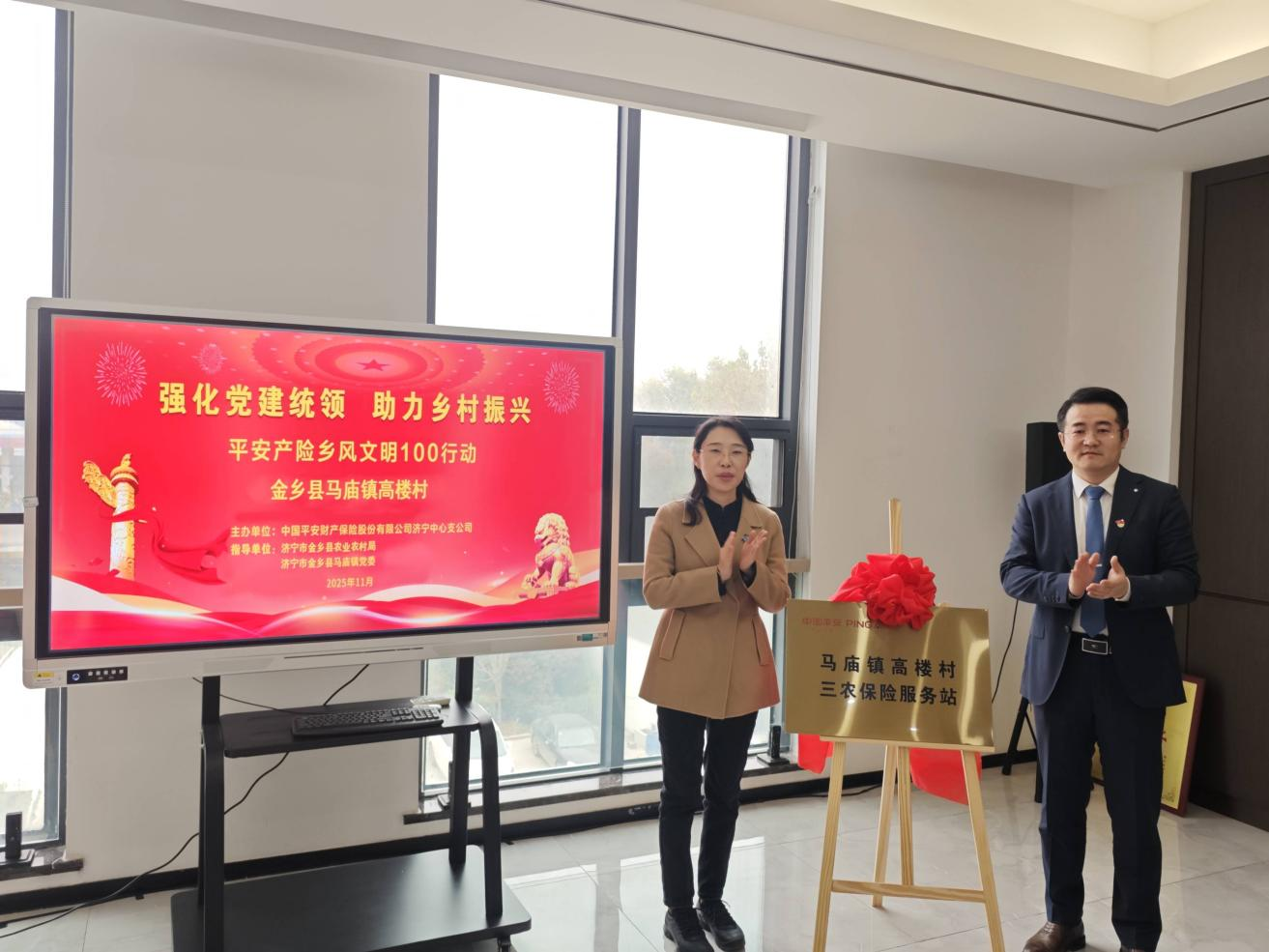平安产险济宁中心支公司赴金乡县开展乡风文明100捐赠活动