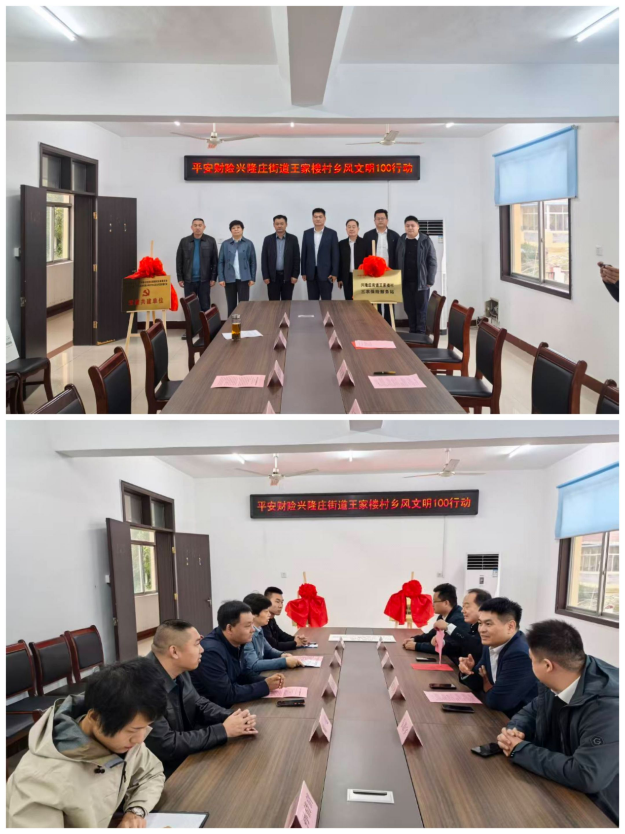 平安产险兖州支公司携手兴隆庄街道王家楼村开展“乡风文明100行动”