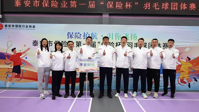 平安财险泰安中心支公司:热烈祝贺平安财险泰安中心支公司代表队勇夺佳绩