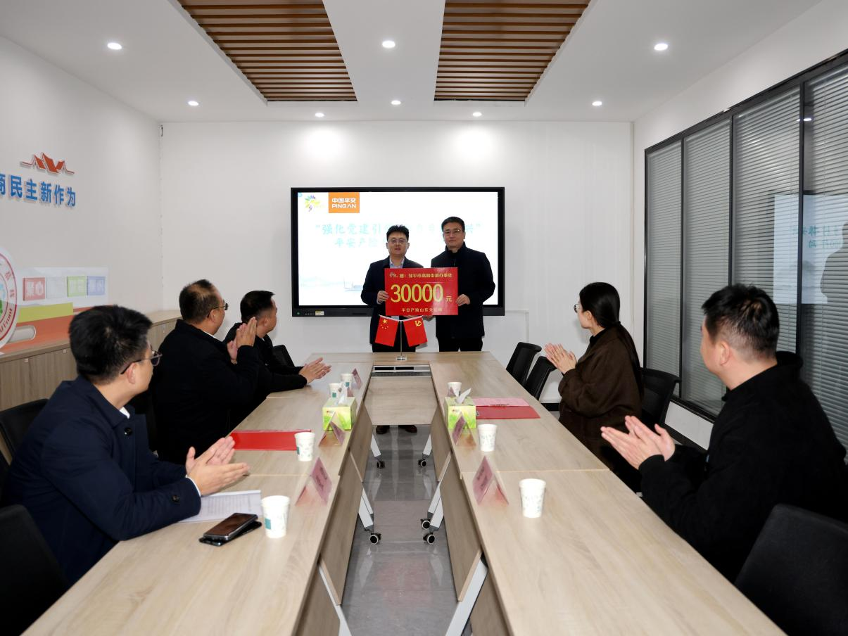 平安产险滨州中心支公司“乡风文明100”邹平市高新街道捐赠仪式