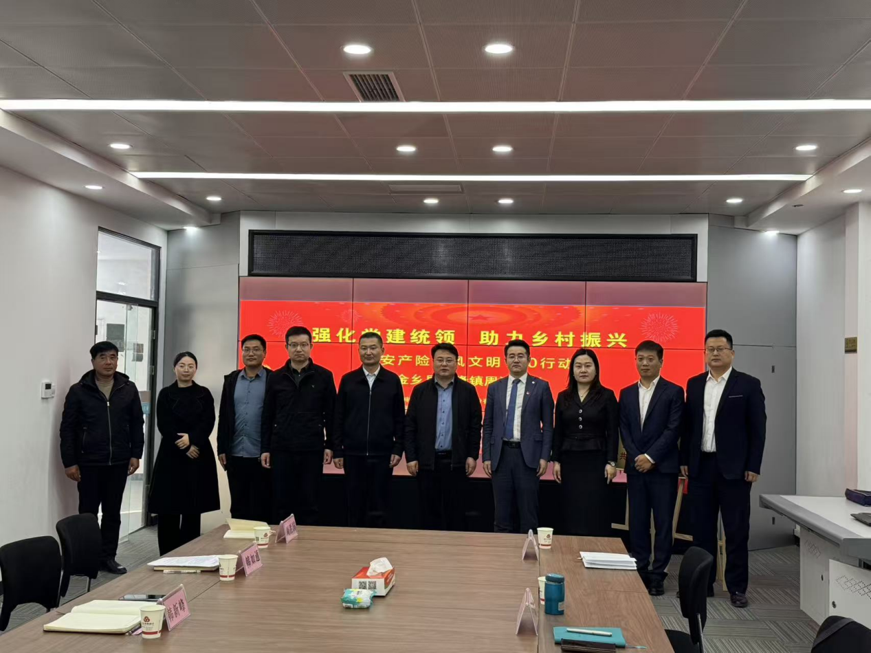 平安产险金乡支公司开展乡风文明100捐赠活动