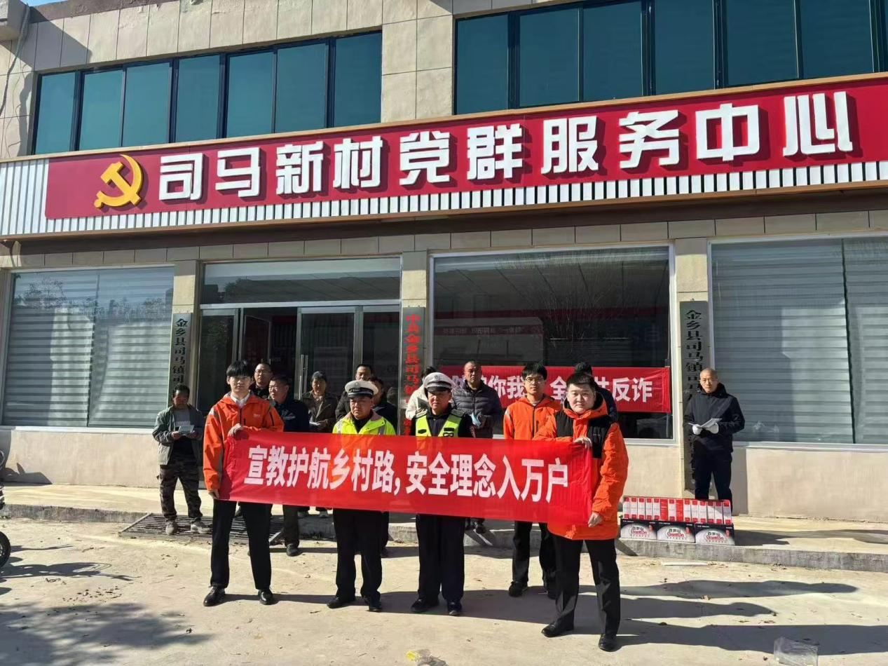 平安产险济宁中心支公司开展农村反诈暨风险减量宣教活动 筑牢乡村安全防线