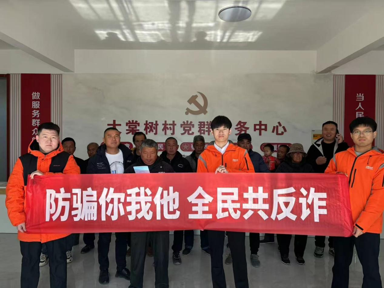 平安产险济宁中心支公司开展农村反诈暨风险减量宣教活动 筑牢乡村安全防线