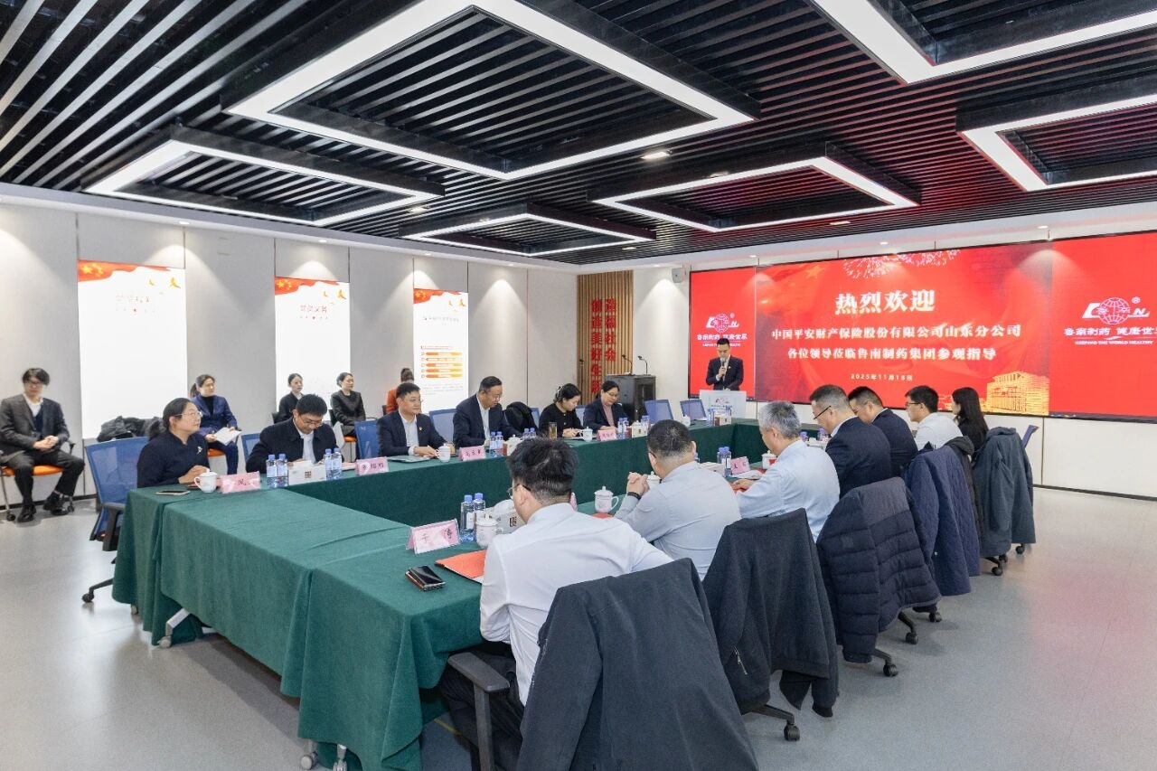 平安产险山东分公司与鲁南制药开启合作新篇章