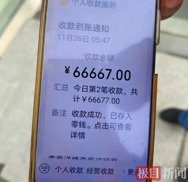 男子错把密码当成车费，一次支付66667元，司机傻眼提醒，对方还反问“钱不够吗？”