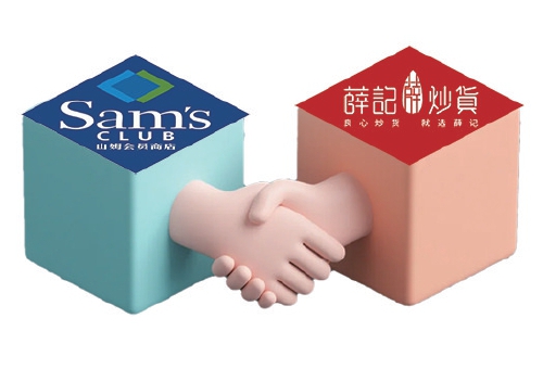 当山姆开始卖炒货，中产会员店不“高级”了？