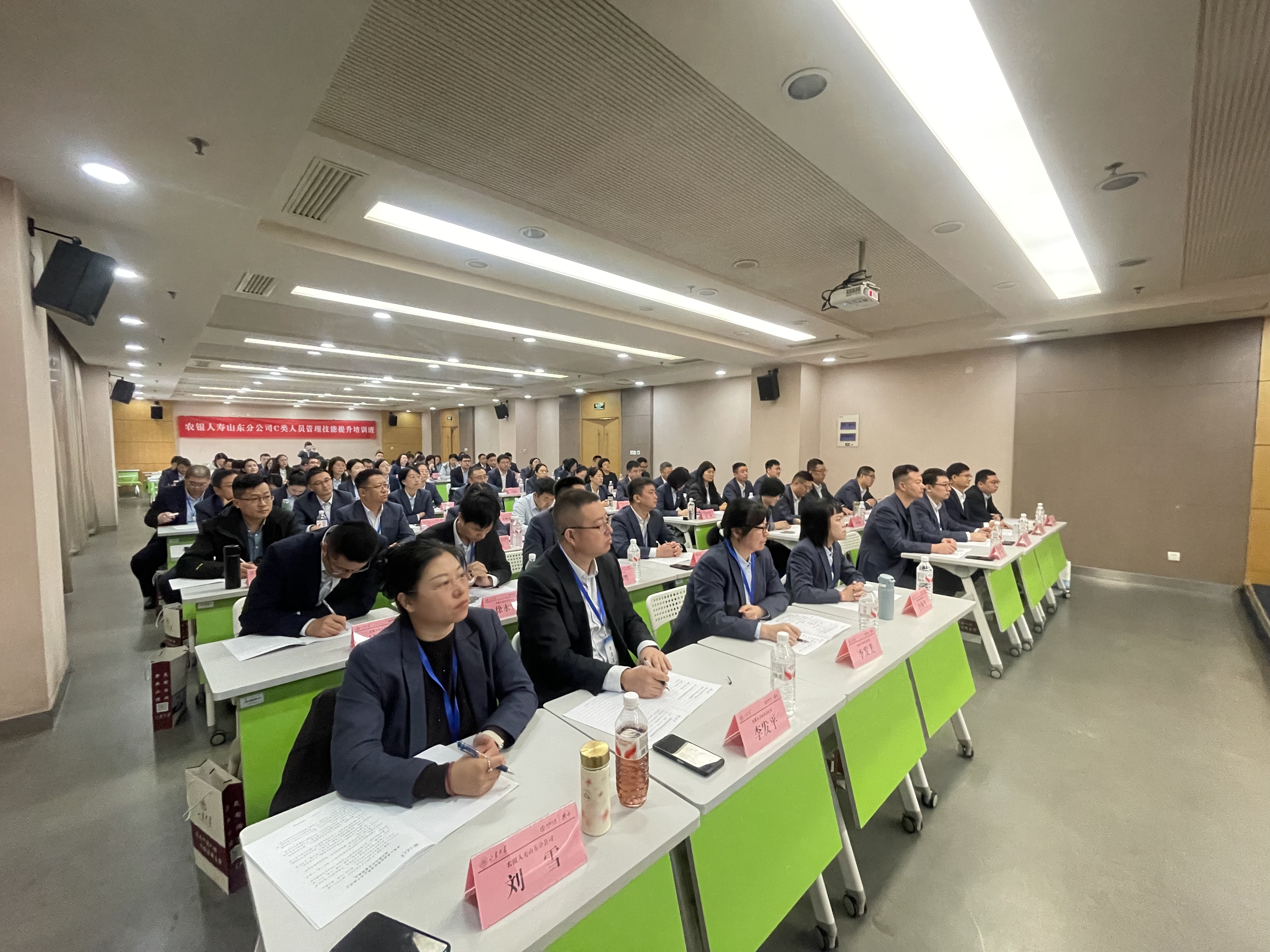 农银人寿山东分公司成功举办管理干部能力提升培训班