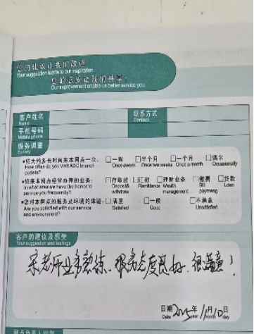 农行济南泺源纬二路支行：从冷遇到温暖 留言簿见证服务初心